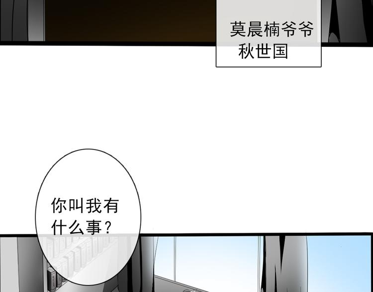 《论叛逆少女的恋爱方式》第3话 说错话的代价 第23页