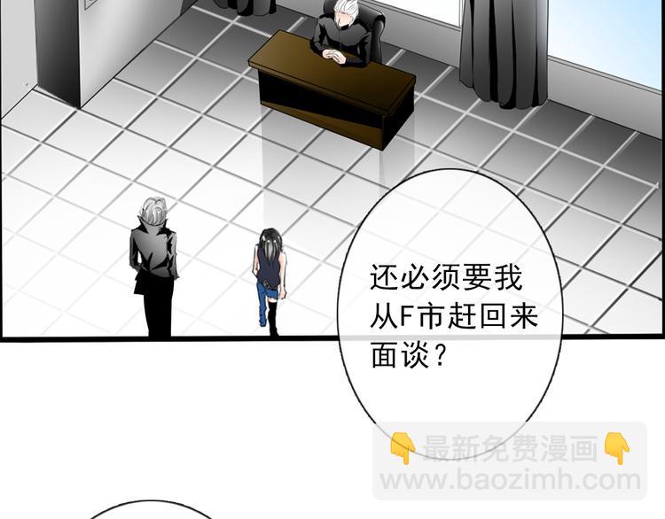 《论叛逆少女的恋爱方式》第3话 说错话的代价 第24页