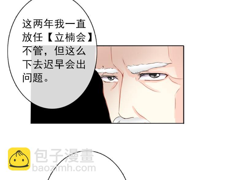 《论叛逆少女的恋爱方式》第3话 说错话的代价 第25页