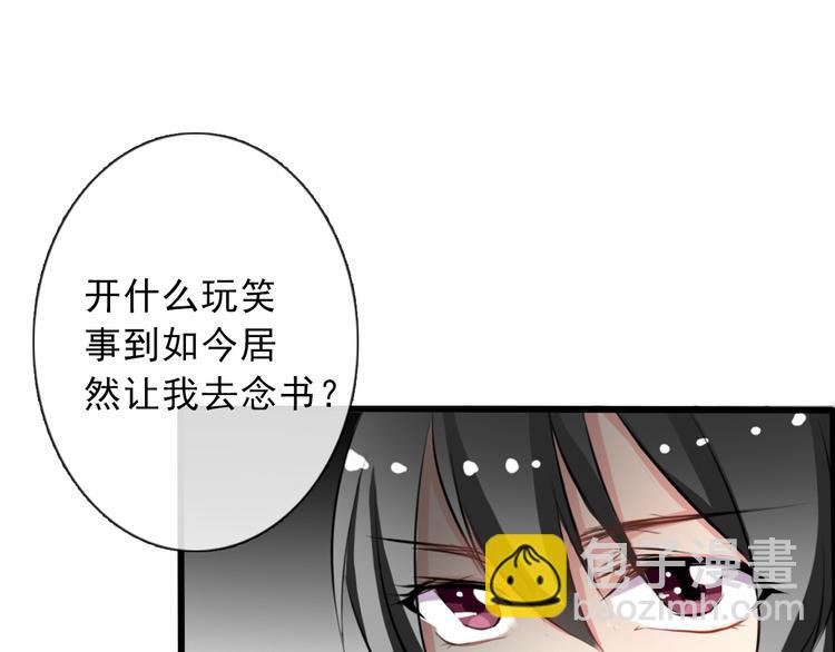 《论叛逆少女的恋爱方式》第3话 说错话的代价 第27页