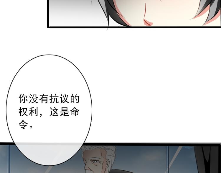 《论叛逆少女的恋爱方式》第3话 说错话的代价 第28页