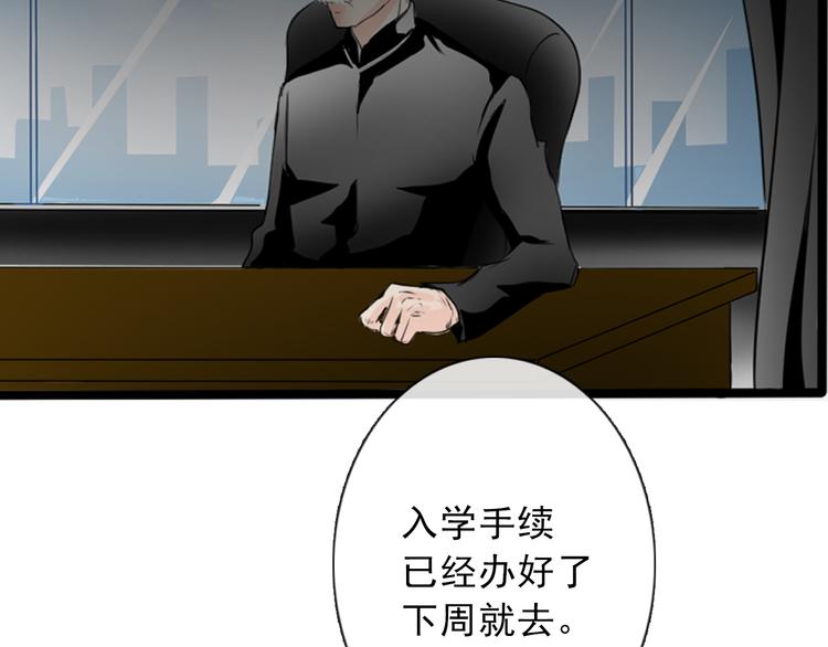 《论叛逆少女的恋爱方式》第3话 说错话的代价 第29页