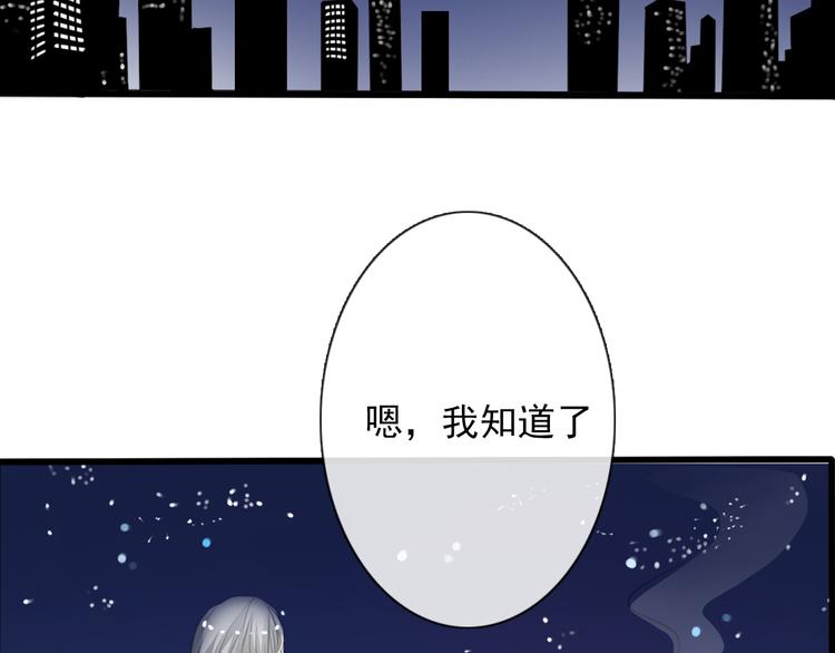 《论叛逆少女的恋爱方式》第3话 说错话的代价 第2页