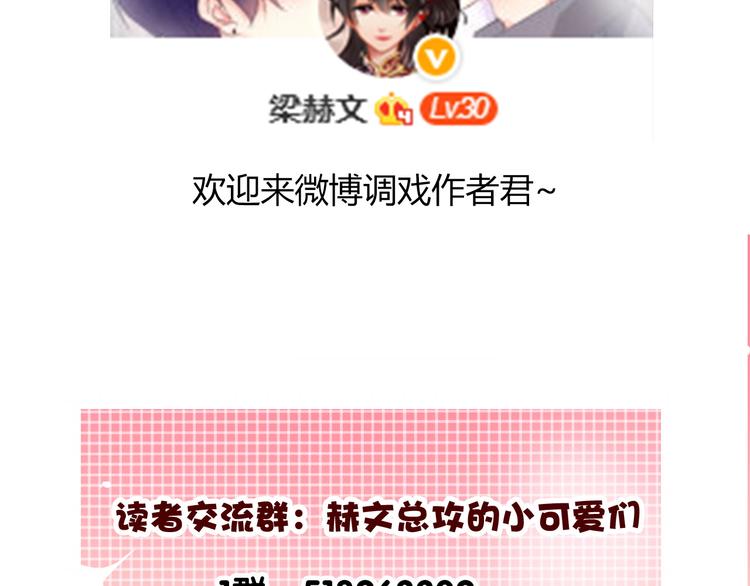 《论叛逆少女的恋爱方式》第3话 说错话的代价 第31页