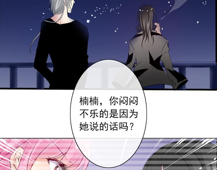 《论叛逆少女的恋爱方式》第3话 说错话的代价 第3页