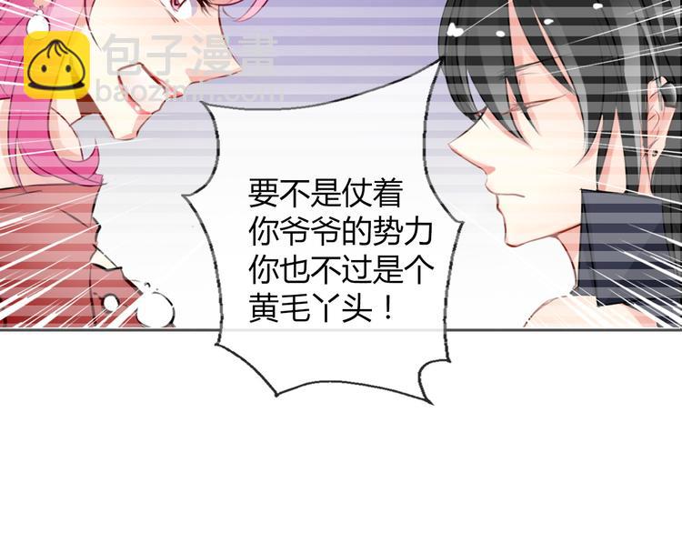 《论叛逆少女的恋爱方式》第3话 说错话的代价 第4页