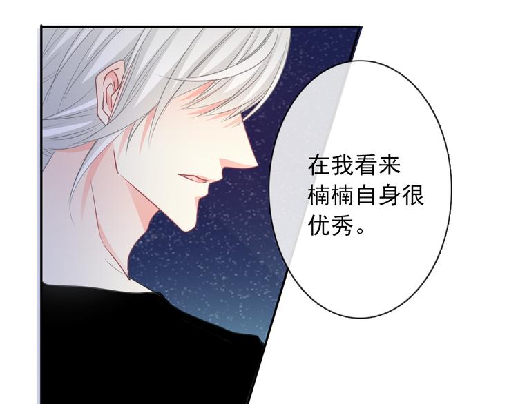 《论叛逆少女的恋爱方式》第3话 说错话的代价 第5页