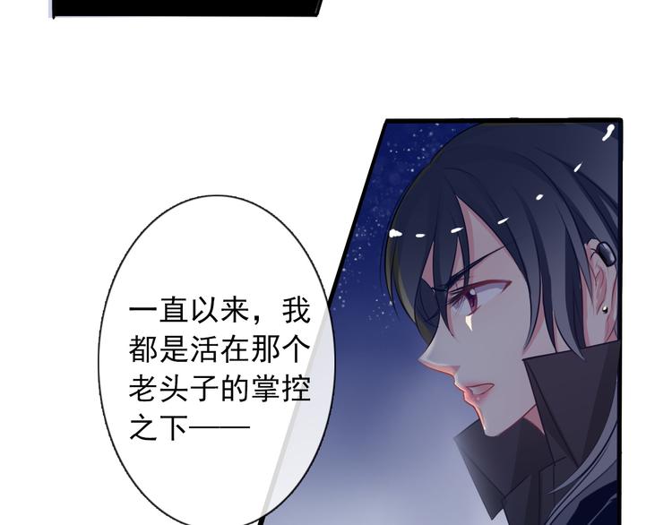 《论叛逆少女的恋爱方式》第3话 说错话的代价 第6页