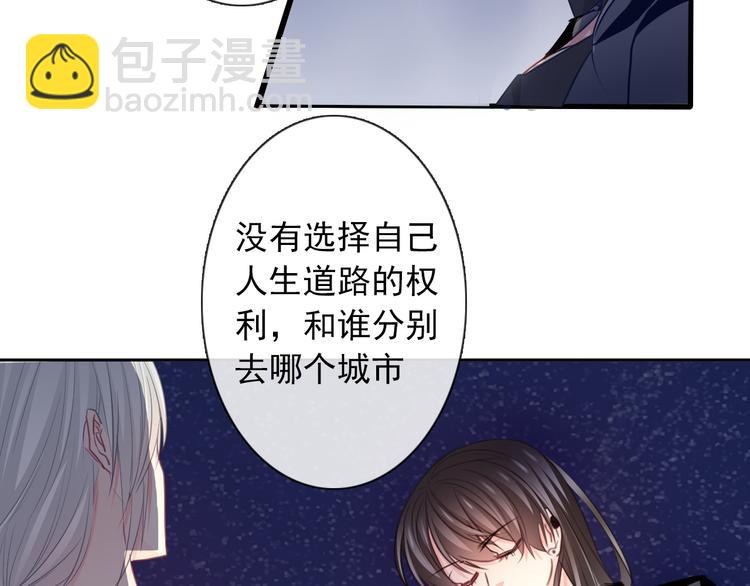 《论叛逆少女的恋爱方式》第3话 说错话的代价 第7页