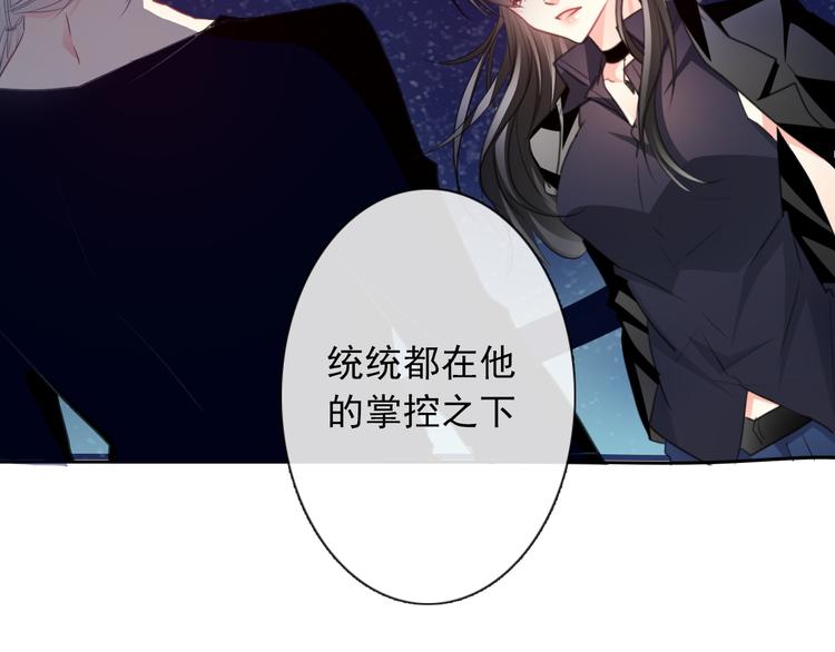 《论叛逆少女的恋爱方式》第3话 说错话的代价 第8页