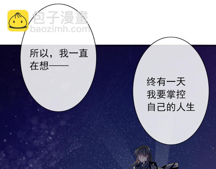 《论叛逆少女的恋爱方式》第3话 说错话的代价 第9页