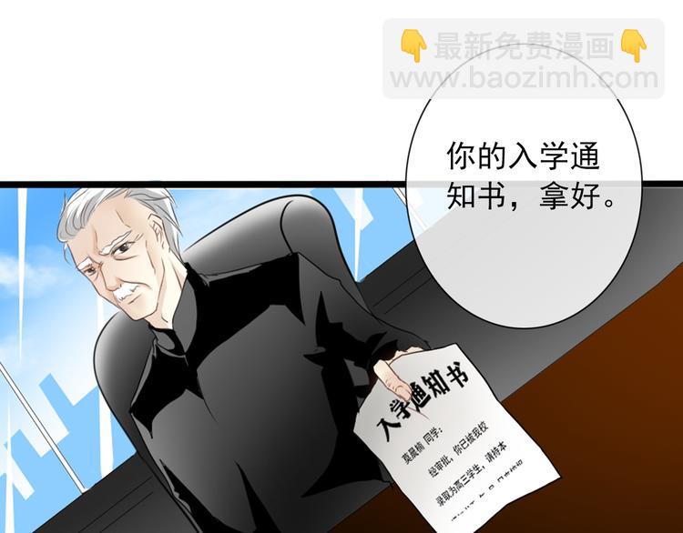《论叛逆少女的恋爱方式》第4话不良少女重返校园！？ 第14页