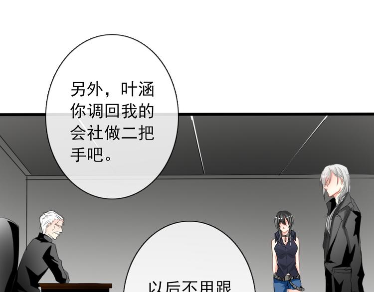 《论叛逆少女的恋爱方式》第4话不良少女重返校园！？ 第18页