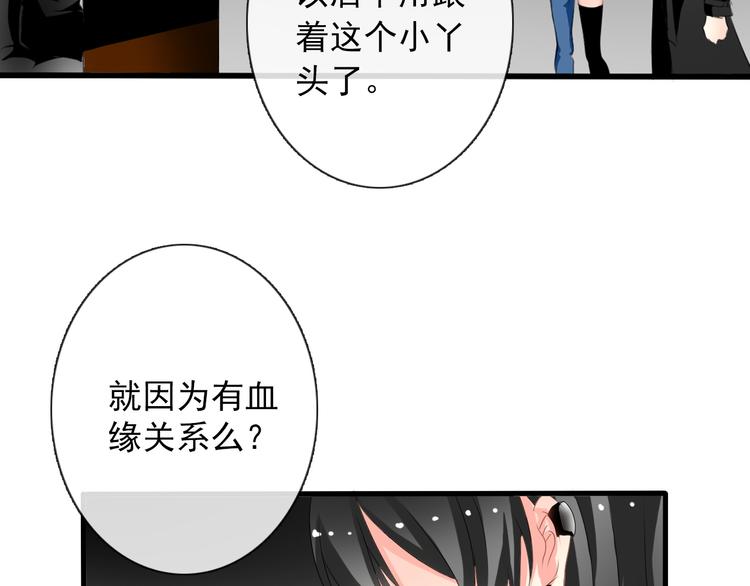 《论叛逆少女的恋爱方式》第4话不良少女重返校园！？ 第19页