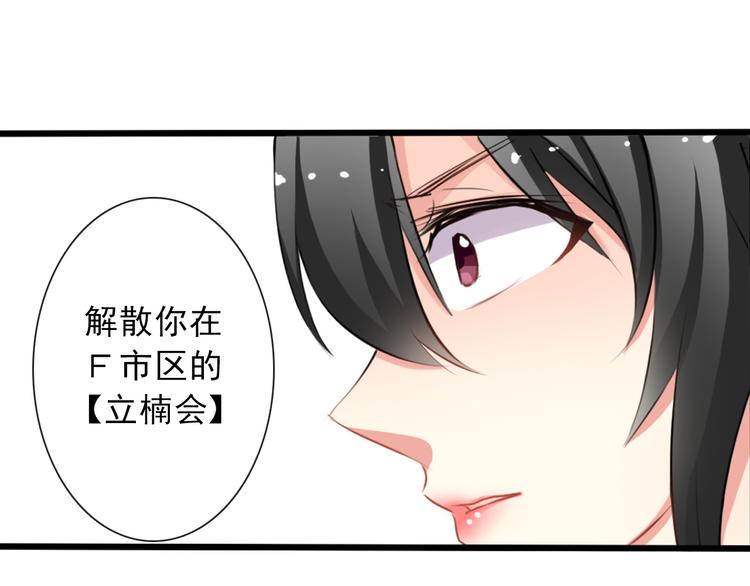 《论叛逆少女的恋爱方式》第4话不良少女重返校园！？ 第1页