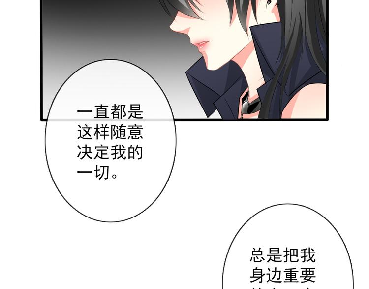 《论叛逆少女的恋爱方式》第4话不良少女重返校园！？ 第20页