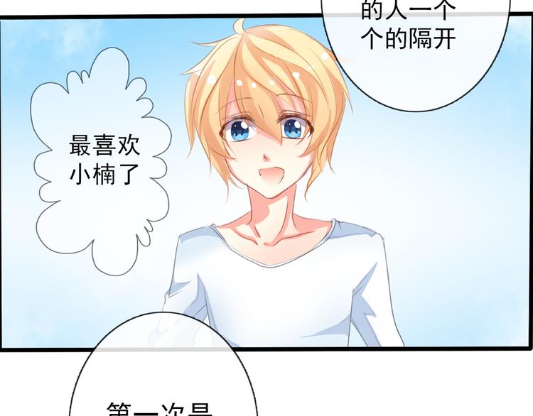 《论叛逆少女的恋爱方式》第4话不良少女重返校园！？ 第21页