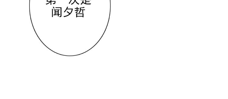 《论叛逆少女的恋爱方式》第4话不良少女重返校园！？ 第22页