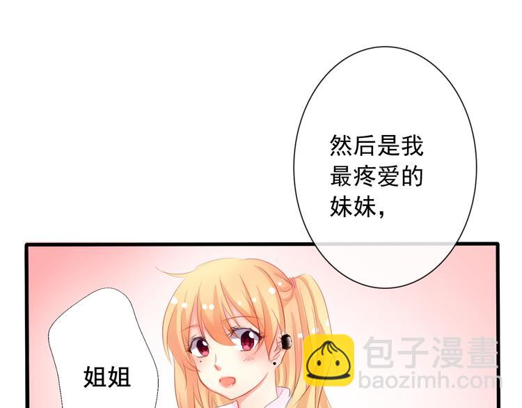 《论叛逆少女的恋爱方式》第4话不良少女重返校园！？ 第23页