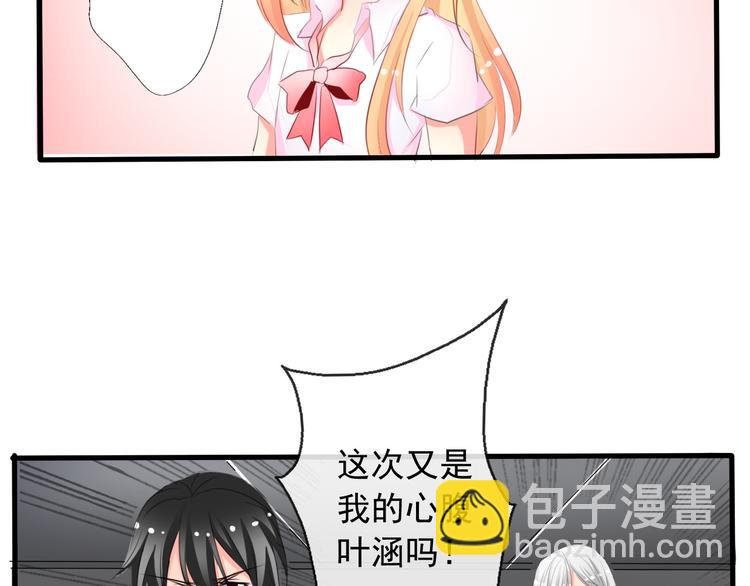 《论叛逆少女的恋爱方式》第4话不良少女重返校园！？ 第24页
