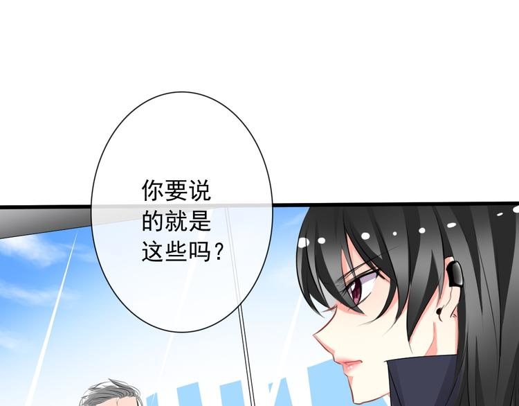《论叛逆少女的恋爱方式》第4话不良少女重返校园！？ 第27页