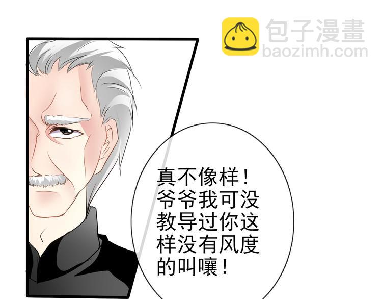 《论叛逆少女的恋爱方式》第4话不良少女重返校园！？ 第29页