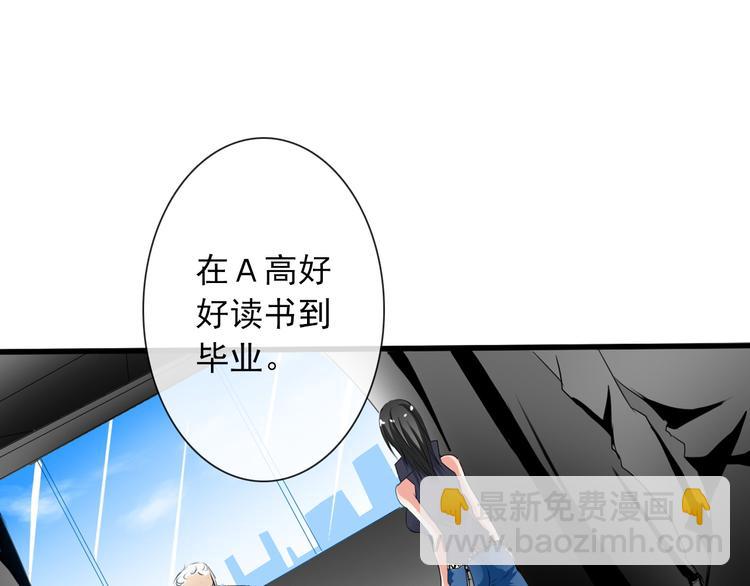 《论叛逆少女的恋爱方式》第4话不良少女重返校园！？ 第2页