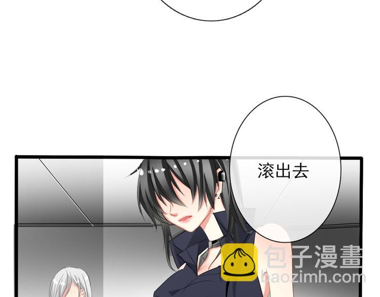 《论叛逆少女的恋爱方式》第4话不良少女重返校园！？ 第30页