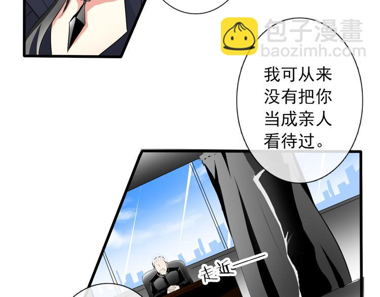 《论叛逆少女的恋爱方式》第4话不良少女重返校园！？ 第32页