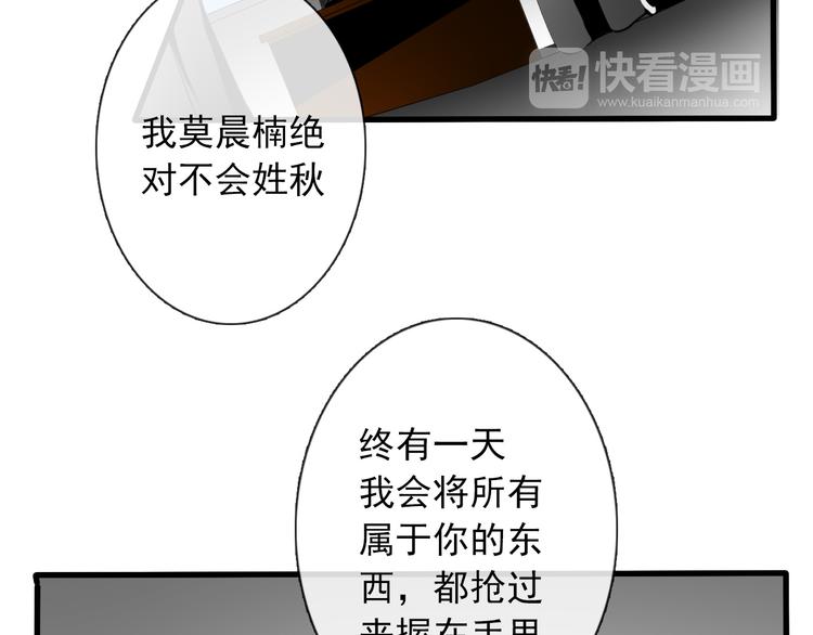 《论叛逆少女的恋爱方式》第4话不良少女重返校园！？ 第33页