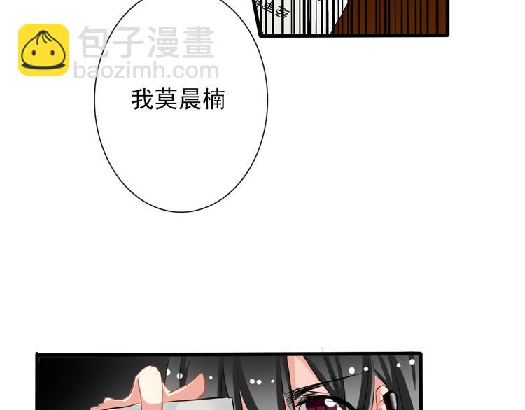 《论叛逆少女的恋爱方式》第4话不良少女重返校园！？ 第36页