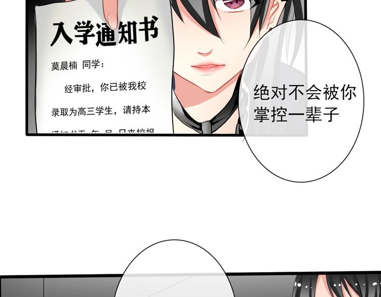 《论叛逆少女的恋爱方式》第4话不良少女重返校园！？ 第37页