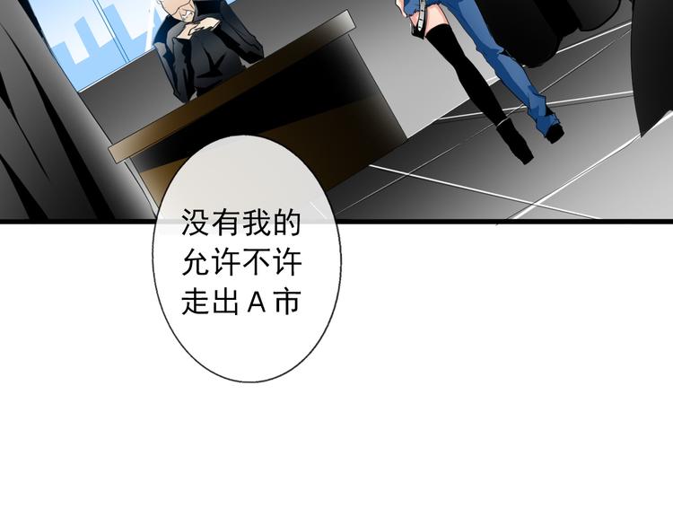 《论叛逆少女的恋爱方式》第4话不良少女重返校园！？ 第3页