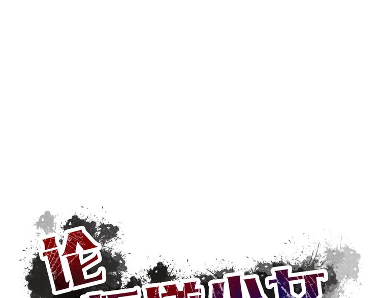 《论叛逆少女的恋爱方式》第4话不良少女重返校园！？ 第5页
