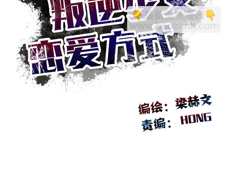 《论叛逆少女的恋爱方式》第4话不良少女重返校园！？ 第6页