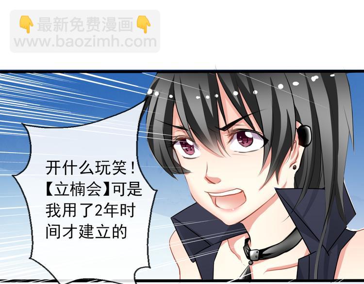 《论叛逆少女的恋爱方式》第4话不良少女重返校园！？ 第7页