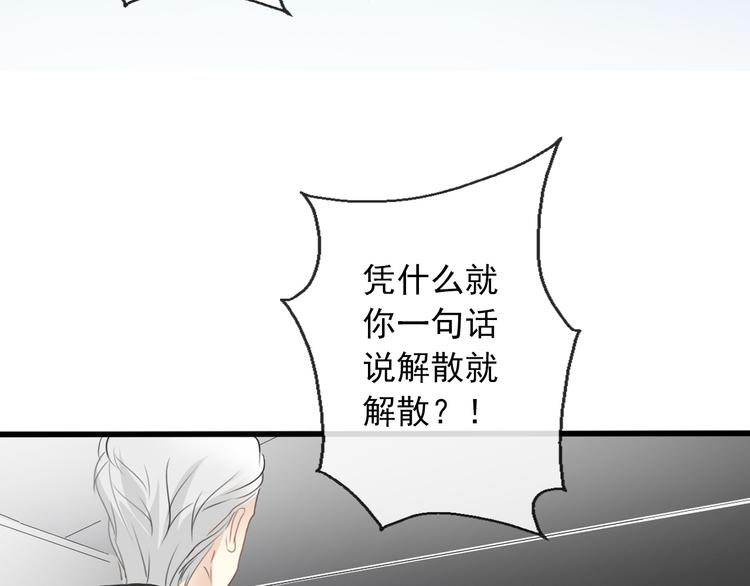 《论叛逆少女的恋爱方式》第4话不良少女重返校园！？ 第8页