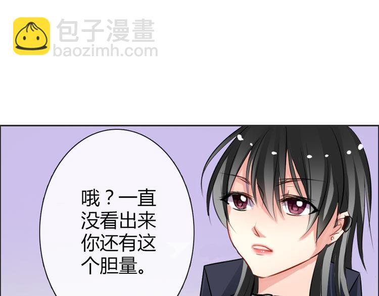 《论叛逆少女的恋爱方式》第2话逆我者亡！ 第16页
