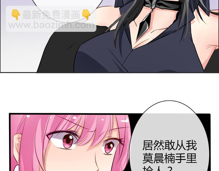 《论叛逆少女的恋爱方式》第2话逆我者亡！ 第17页