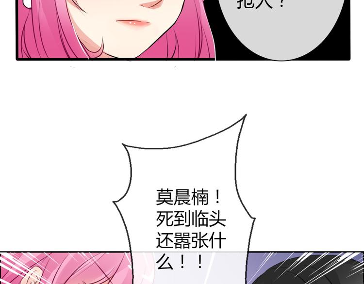 《论叛逆少女的恋爱方式》第2话逆我者亡！ 第18页