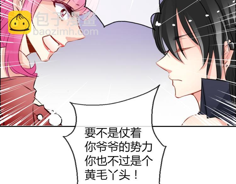 《论叛逆少女的恋爱方式》第2话逆我者亡！ 第19页