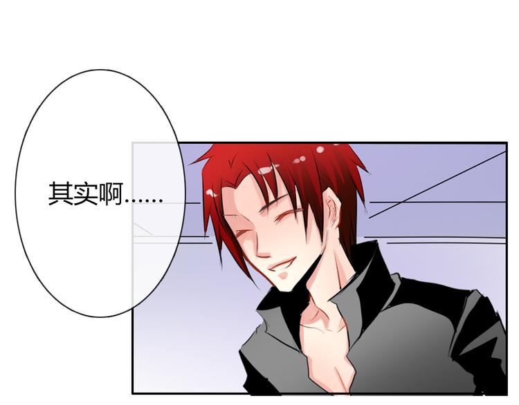 《论叛逆少女的恋爱方式》第2话逆我者亡！ 第1页