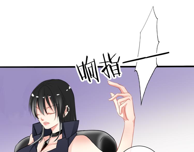 《论叛逆少女的恋爱方式》第2话逆我者亡！ 第21页