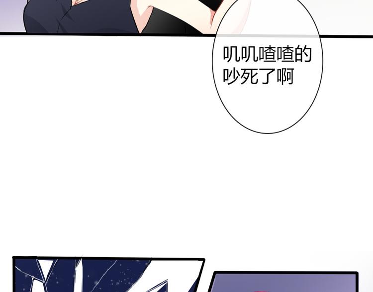 《论叛逆少女的恋爱方式》第2话逆我者亡！ 第22页