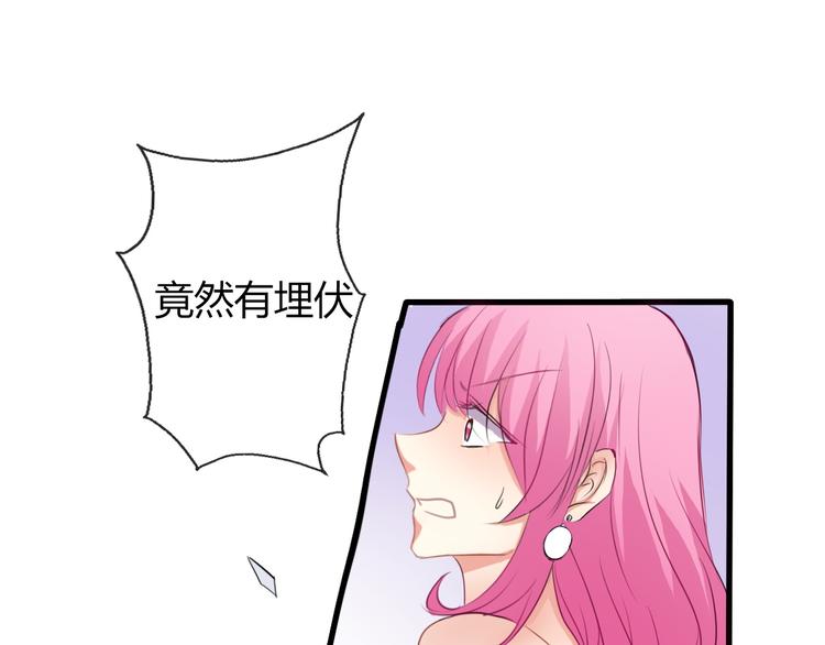 《论叛逆少女的恋爱方式》第2话逆我者亡！ 第26页
