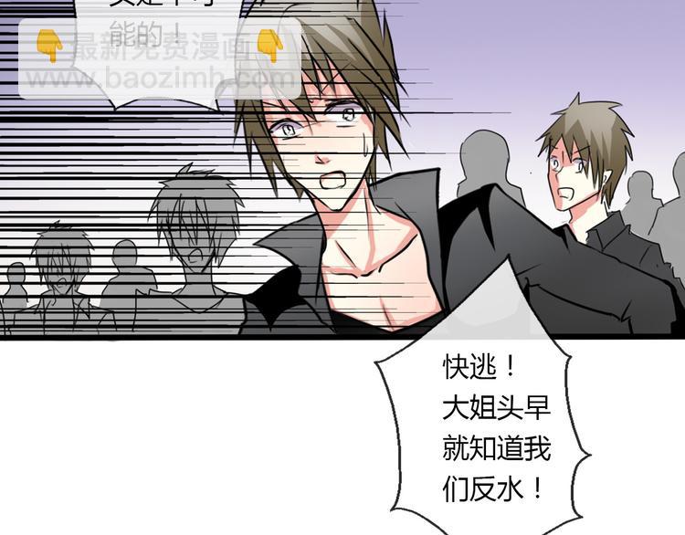 《论叛逆少女的恋爱方式》第2话逆我者亡！ 第28页
