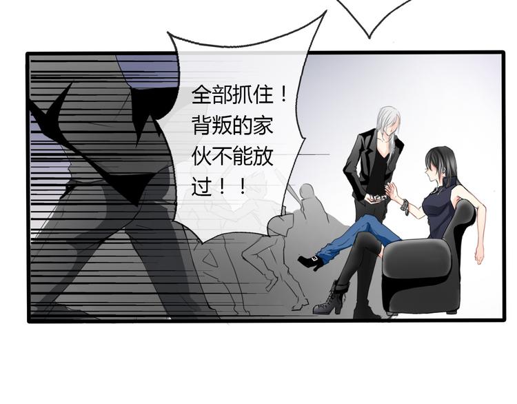 《论叛逆少女的恋爱方式》第2话逆我者亡！ 第29页