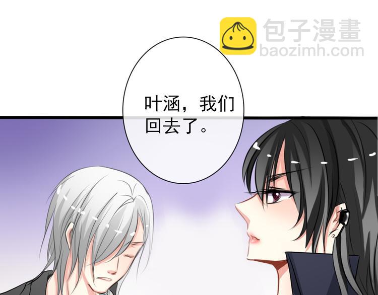 《论叛逆少女的恋爱方式》第2话逆我者亡！ 第32页