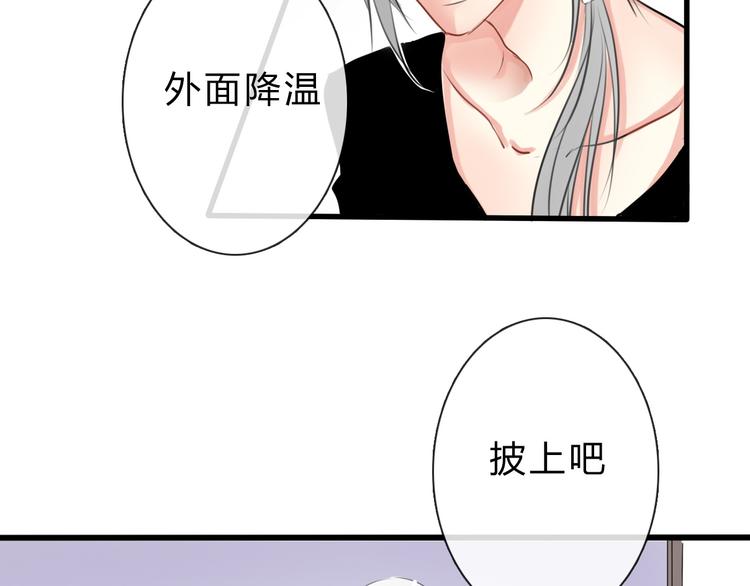 《论叛逆少女的恋爱方式》第2话逆我者亡！ 第35页