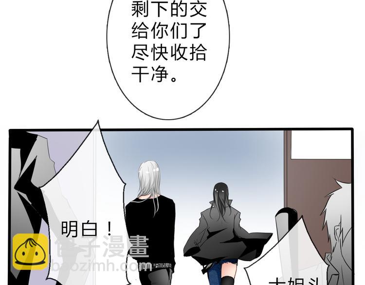 《论叛逆少女的恋爱方式》第2话逆我者亡！ 第37页